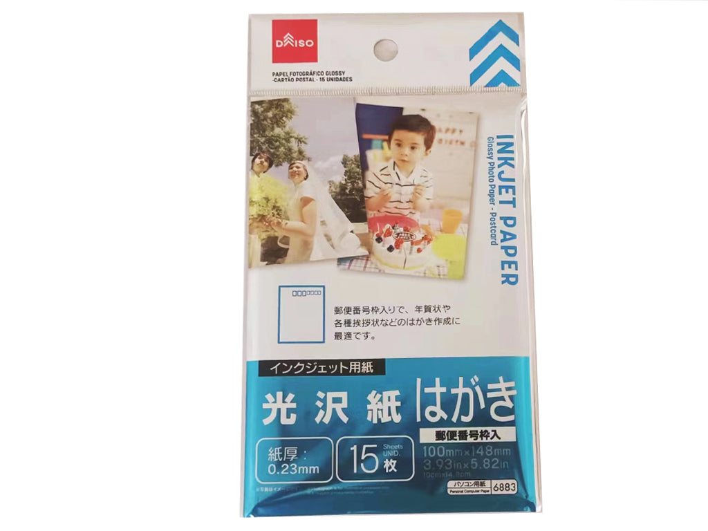 光沢紙（はがき、１５枚） ダイソー(DAISO)