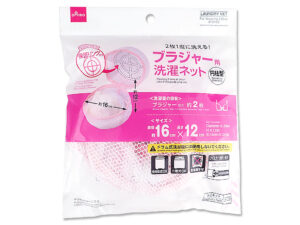 ２枚一度に洗えるブラジャーネット ダイソー(DAISO)