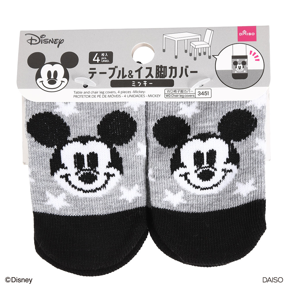 テーブル＆イス脚カバー、４枚（ミッキー） ダイソー(DAISO)
