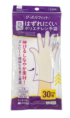 はずれにくいポリエチレン手袋（３０枚） ダイソー(DAISO)