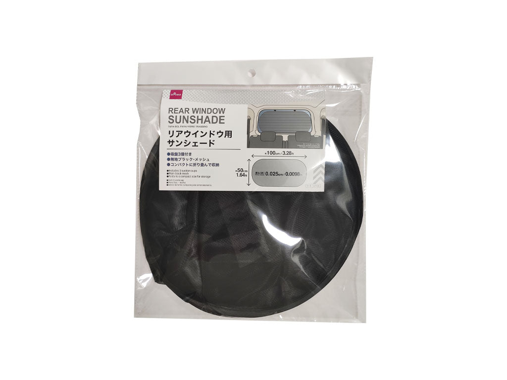 リアウィンドウ用サンシェード ダイソー(DAISO)
