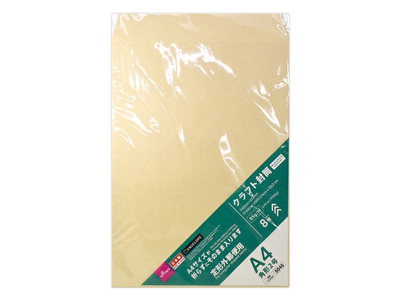 クラフト封筒（角形２号、Ａ４対応、８枚） ダイソー(DAISO)
