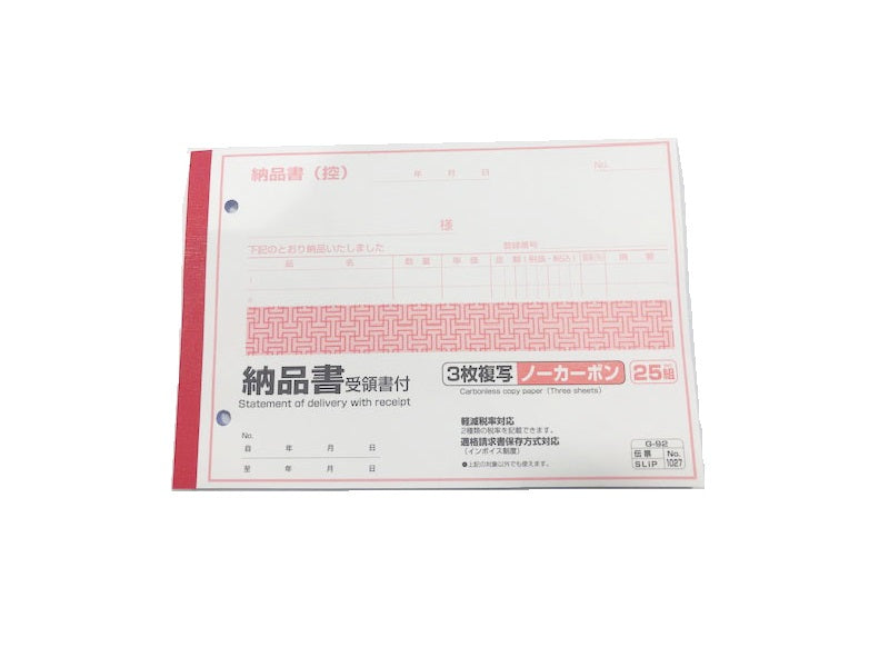 納品書受領書付 ３枚複写ノーカーボン２５組 ダイソー(DAISO)