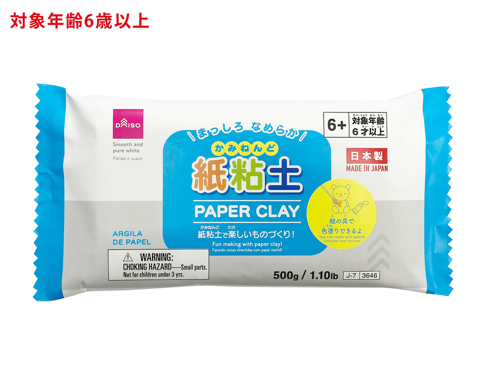 紙粘土 ダイソー(DAISO)