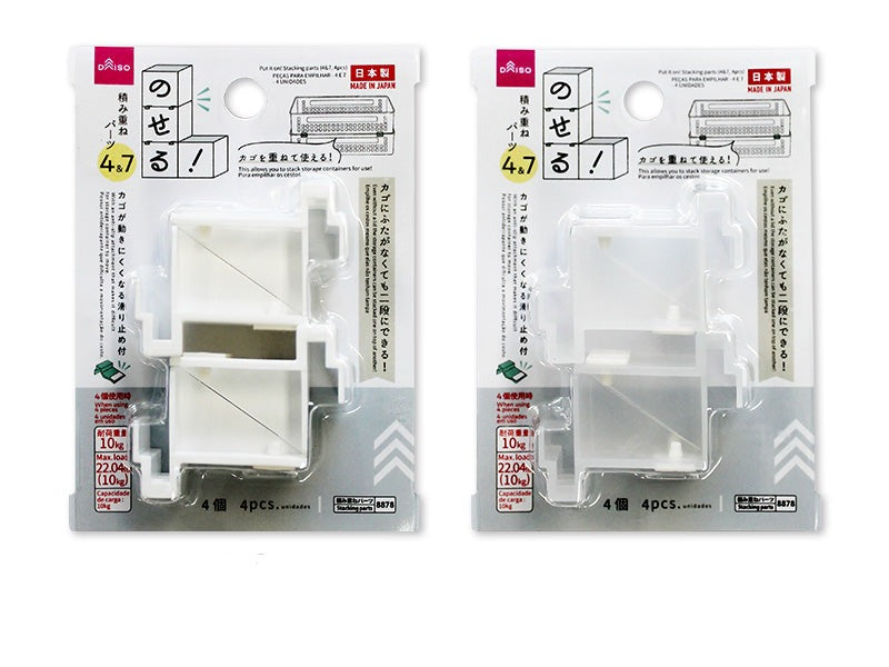 のせる！積み重ねパーツ（４＆７、４個） ダイソー(DAISO)