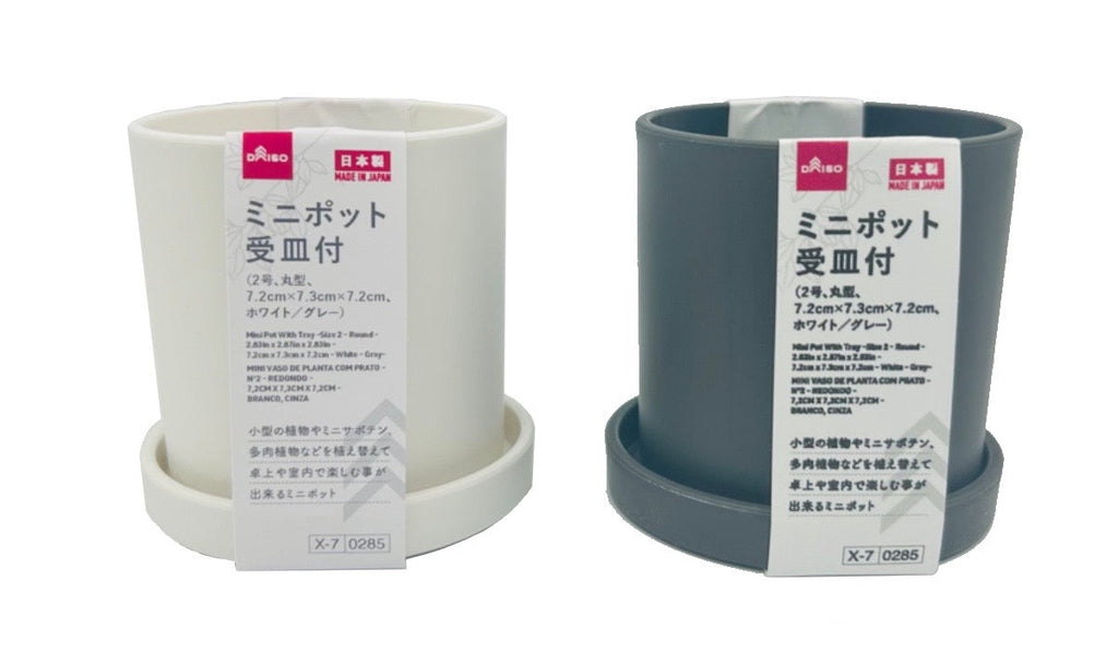 ミニポット受皿付（丸型、ホワイト／グレー） ダイソー(DAISO)
