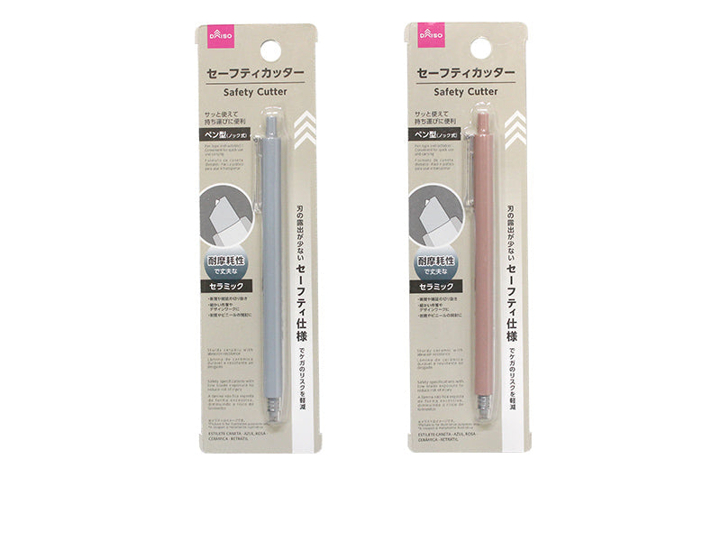 セーフティカッター（ブルー、ピンク、セラミック、ノック式） ダイソー(DAISO)