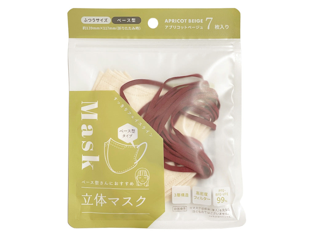 立体マスク７枚入り・ベース型 アプリコットベージュ ダイソー(DAISO)