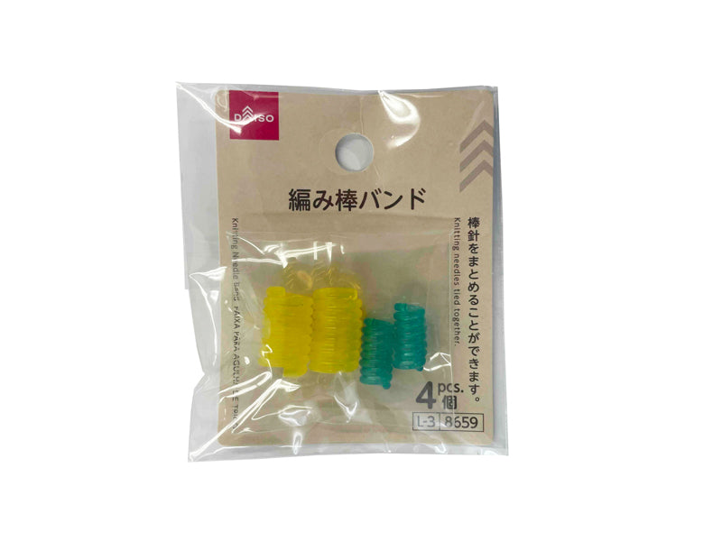 編み棒バンド ダイソー(DAISO)