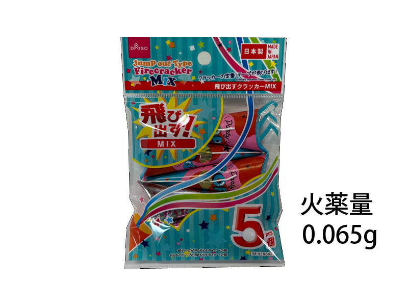 飛び出すクラッカーＭＩＸ ダイソー(DAISO)