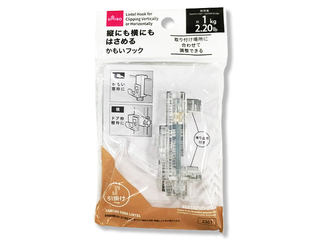 縦横はさめるかもいフック ダイソー(DAISO)