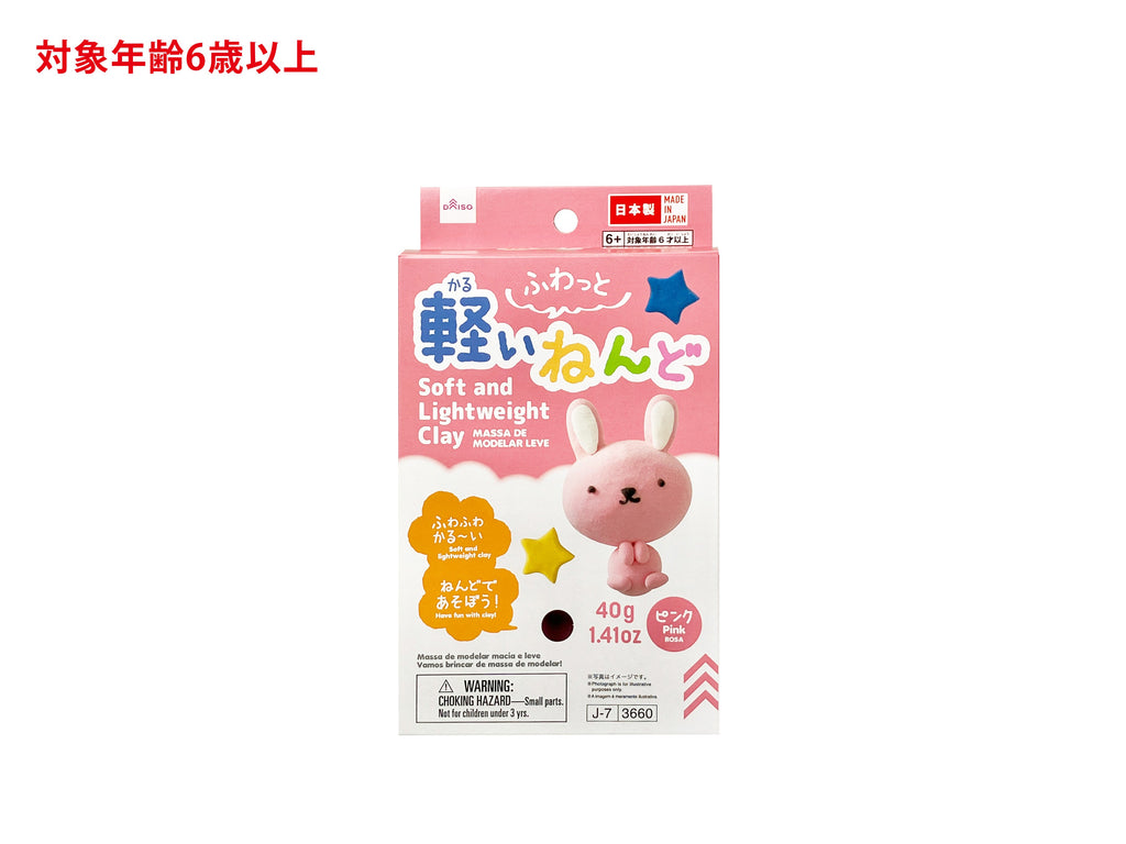 ふわっと軽いねんど（ピンク） ダイソー(DAISO)