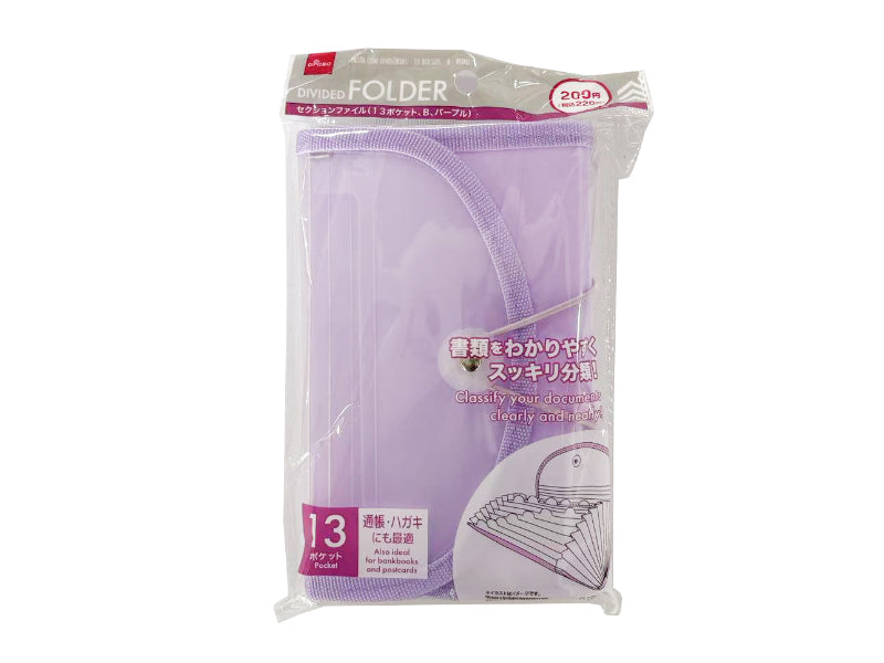 セクションファイル（１３ポケット、Ｂ、パープル） ダイソー(DAISO)