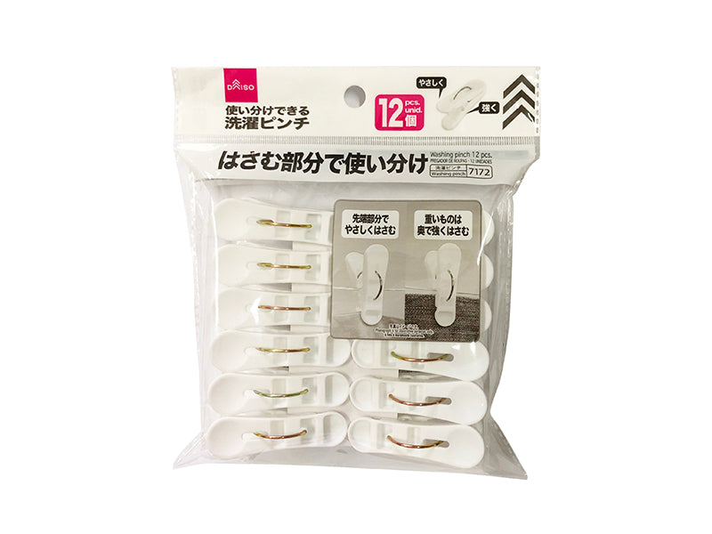使い分けできる洗濯ピンチ（１２個） ダイソー(DAISO)