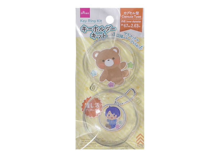キーホルダーキットカプセル型 ダイソー(DAISO)