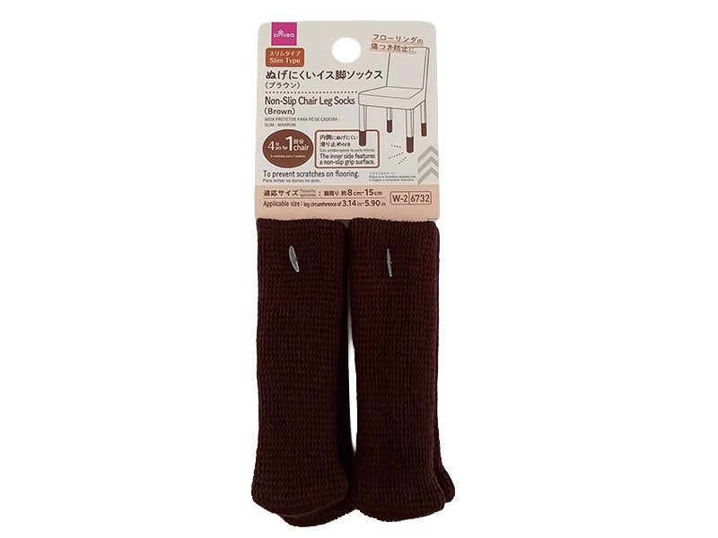 ぬげにくいイス脚ソックス（スリムタイプ、ブラウン） ダイソー(DAISO)