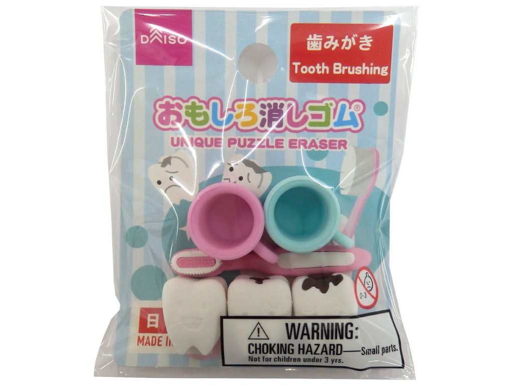 おもしろ消しゴム（歯みがき） ダイソー(DAISO)