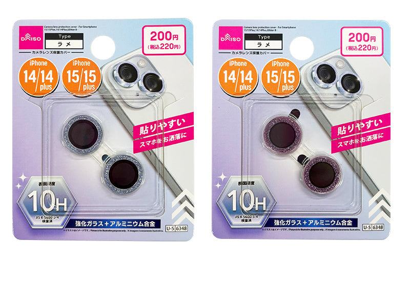 カメラレンズ保護カバー（アイフォーン用、１５／１５Ｐｌｕｓ＆１４／１４Ｐｌｕｓ、ラメＢ） ダイソー(DAISO)