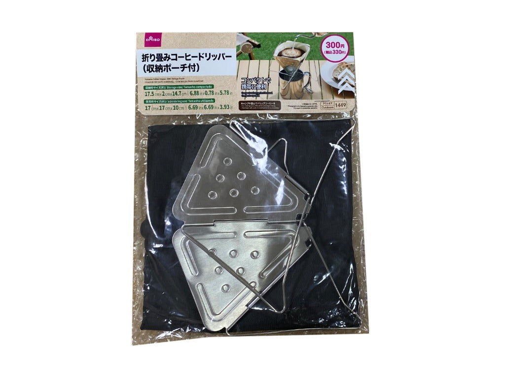 折り畳みコーヒードリッパー（収納ポーチ付） ダイソー(DAISO)