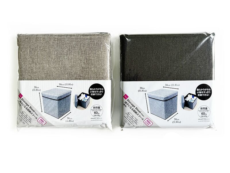 椅子になる収納スツール（無地） ダイソー(DAISO)