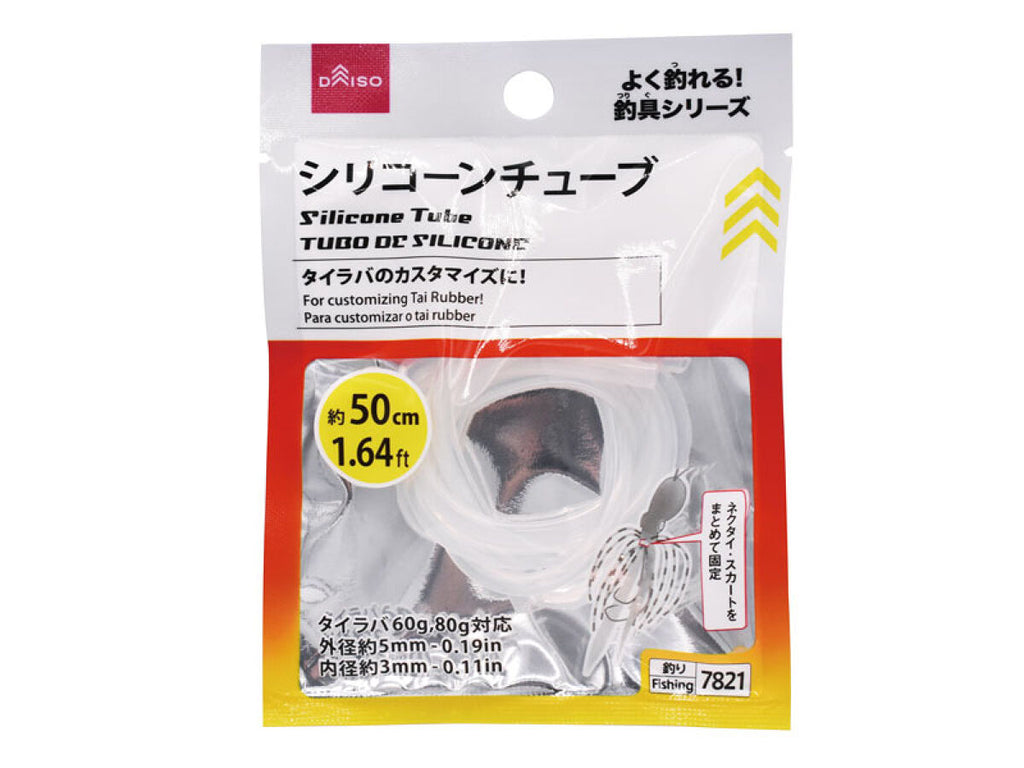 シリコーンチューブ ダイソー(DAISO)