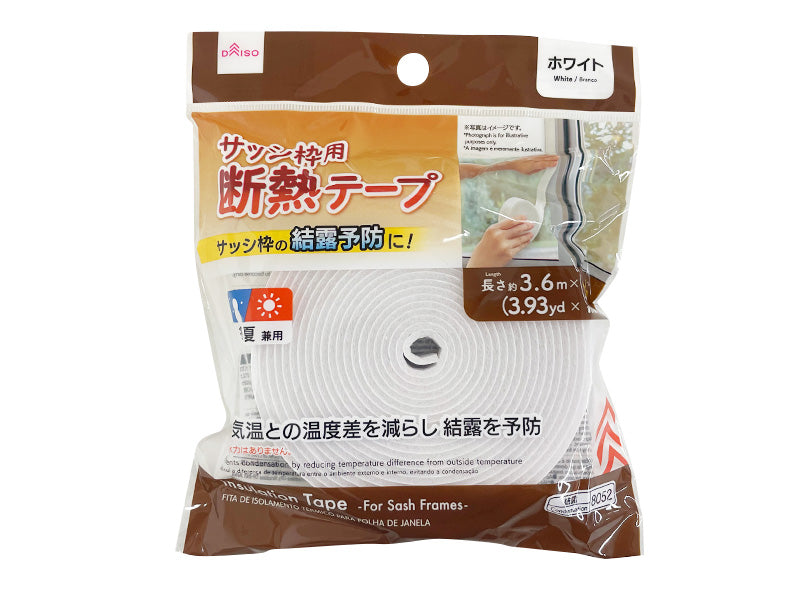 サッシ枠用断熱テープ（ホワイト） ダイソー(DAISO)
