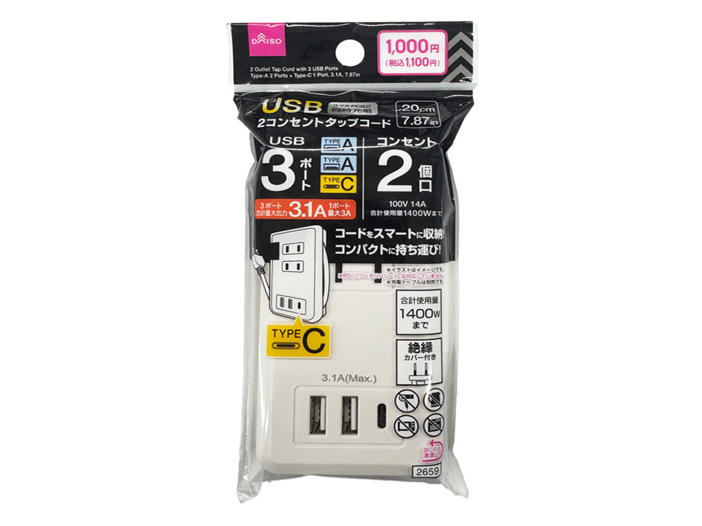 ２コンセントタップコード（Ｔｙｐｅ－Ａ ２ポート＋Ｔｙｐｅ－Ｃ １ポート） ダイソー(DAISO)