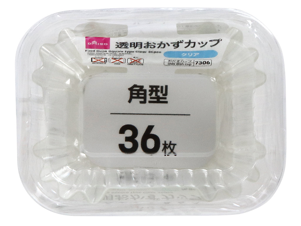 おかずカップ（角型、クリア、３６枚） ダイソー(DAISO)