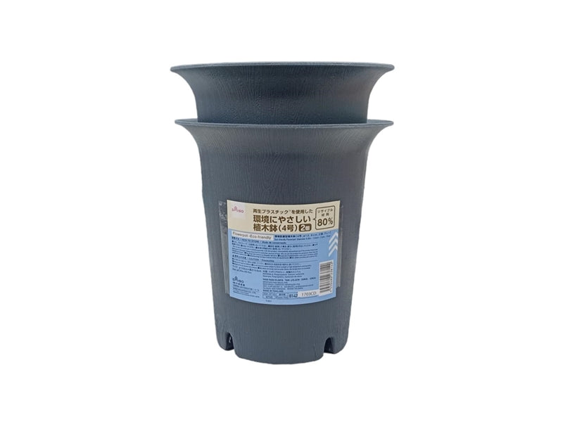 環境配慮型植木鉢（２個、グレー） ダイソー(DAISO)