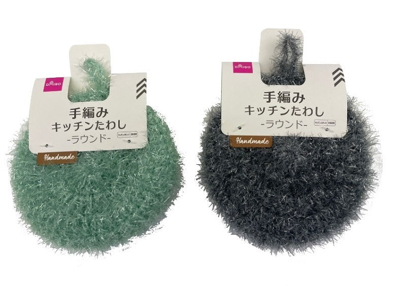 手編みキッチンたわし（ラウンド） ダイソー(DAISO)