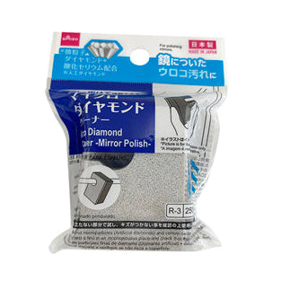 マイクロダイヤモンドクリーナー（鏡磨き） ダイソー(DAISO)