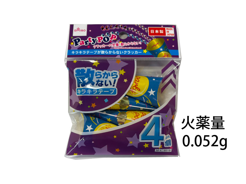 キラキラテープが散らからないクラッカー ダイソー(DAISO)