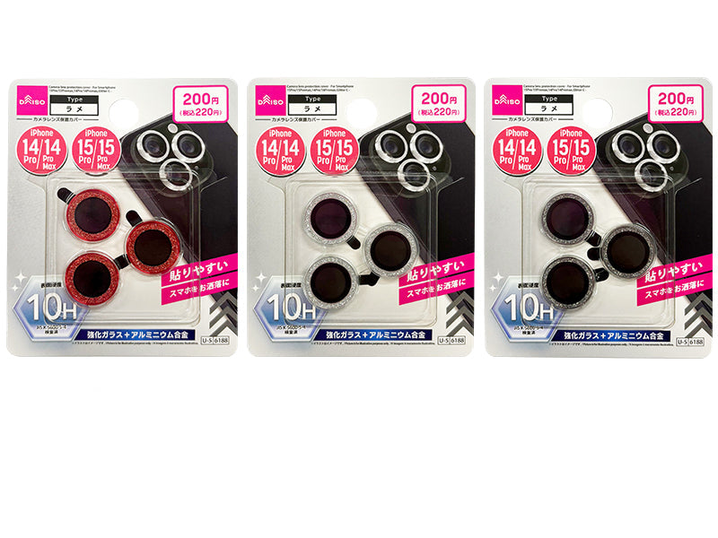 カメラレンズ保護カバー（アイフォーン用、１５Ｐｒｏ／１５Ｐｒｏｍａｘ＆１４Ｐｒｏ／１４Ｐｒｏｍａｘ、ラメＣ） ダイソー(DAISO)