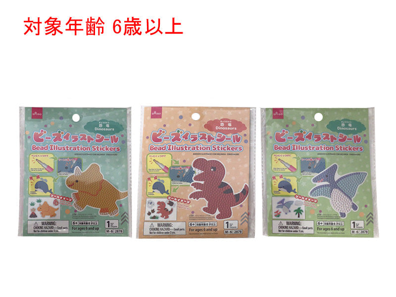 ビーズイラストシール（恐竜） ダイソー(DAISO)