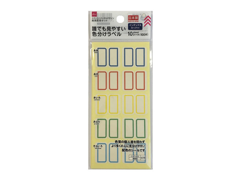 誰でも見やすい色分けラベル（インデックスタイプ、５色×２片、１０シート） ダイソー(DAISO)