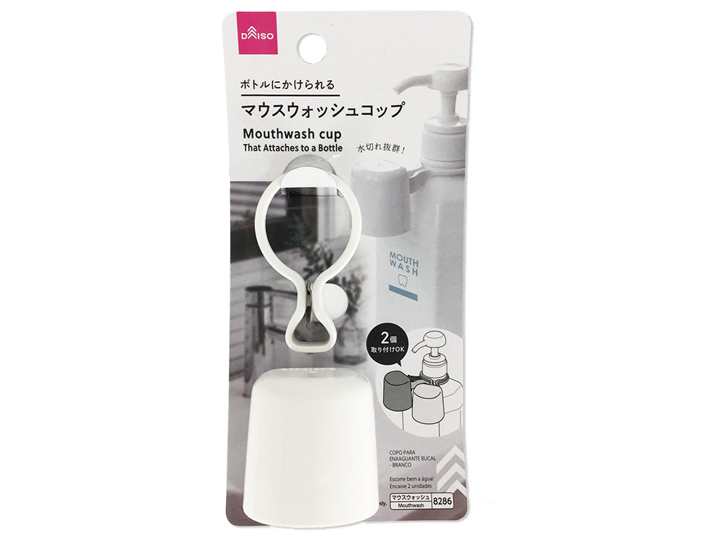 ボトルにかけられるマウスウォッシュコップ（ホワイト） ダイソー(DAISO)