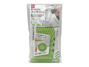 襟・袖の汚れスッキリスポンジ ダイソー(DAISO)