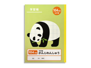 学習帳１４（かんじれんしゅう、１０４字詰、４０枚） ダイソー(DAISO)