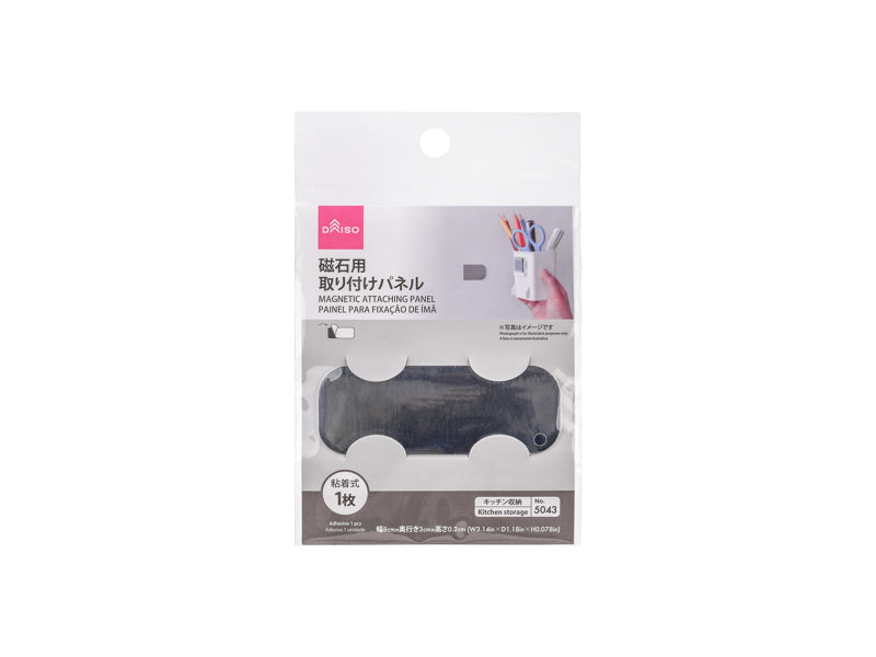 磁石用取り付けパネル ダイソー(DAISO)