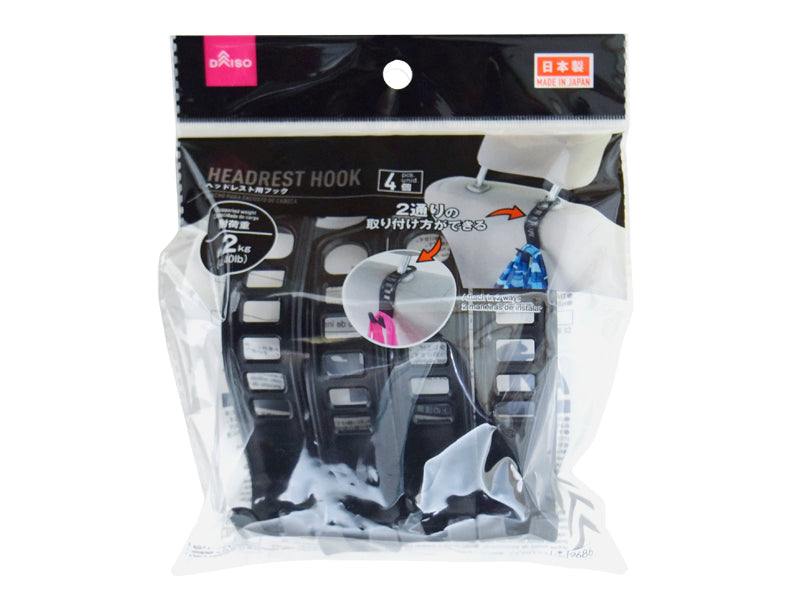 ヘッドレスト用フック（４個） ダイソー(DAISO)