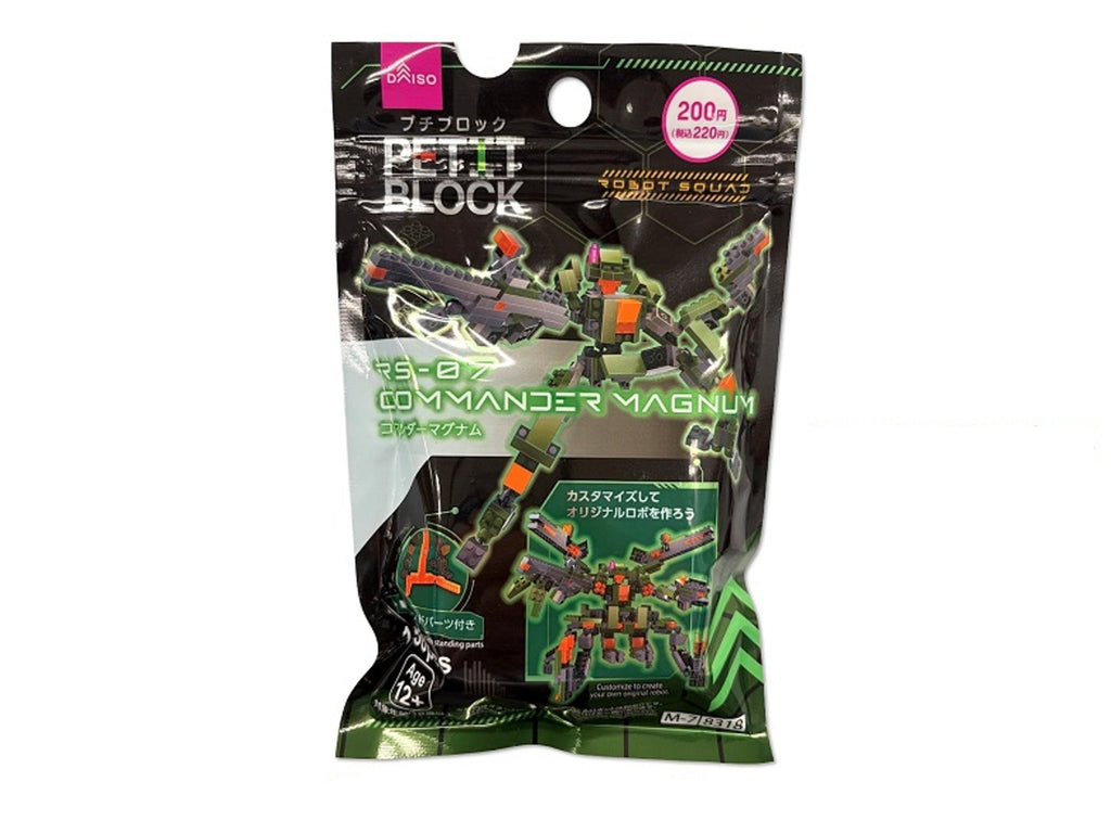 プチブロック（コマンダーマグナム） ダイソー(DAISO)