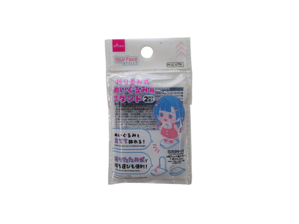 クリアスタンド（ぬいぐるみ用） ダイソー(DAISO)