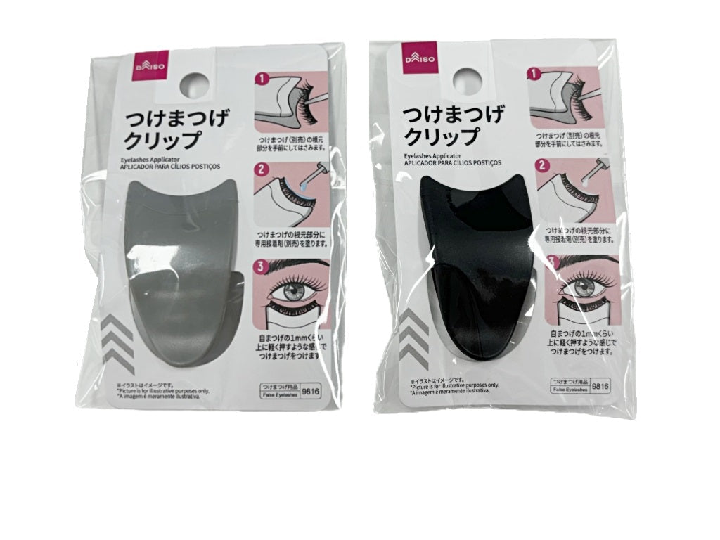 つけまつげクリップ ダイソー(DAISO)