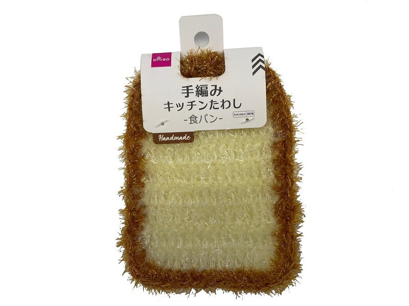 手編みキッチンたわし（食パン） ダイソー(DAISO)