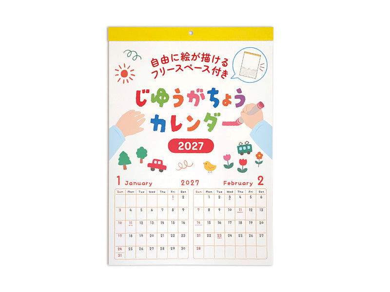 ２０２７年カレンダー（Ａ３、じゆうがちょう） ダイソー(DAISO)