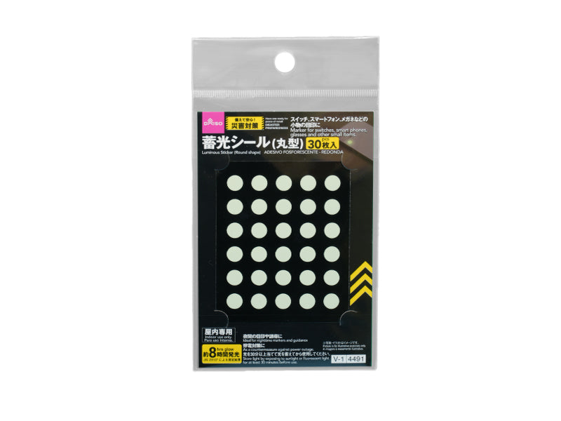 蓄光シール（丸型） ダイソー(DAISO)