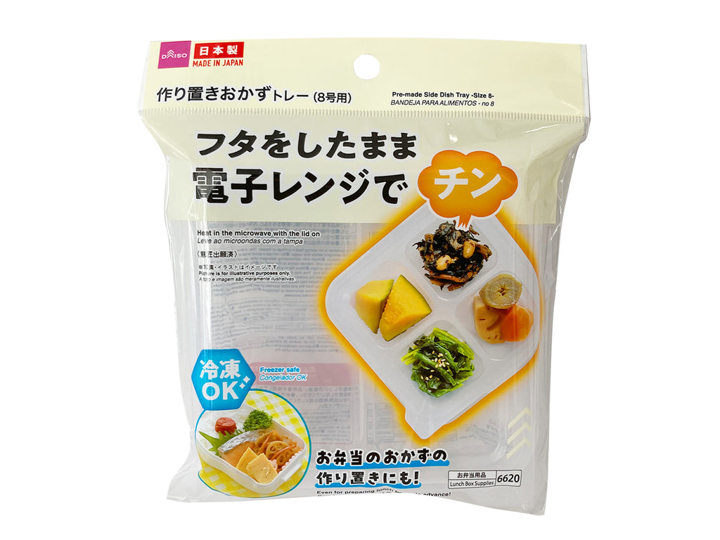 作り置きおかずトレー（８号用） ダイソー(DAISO)