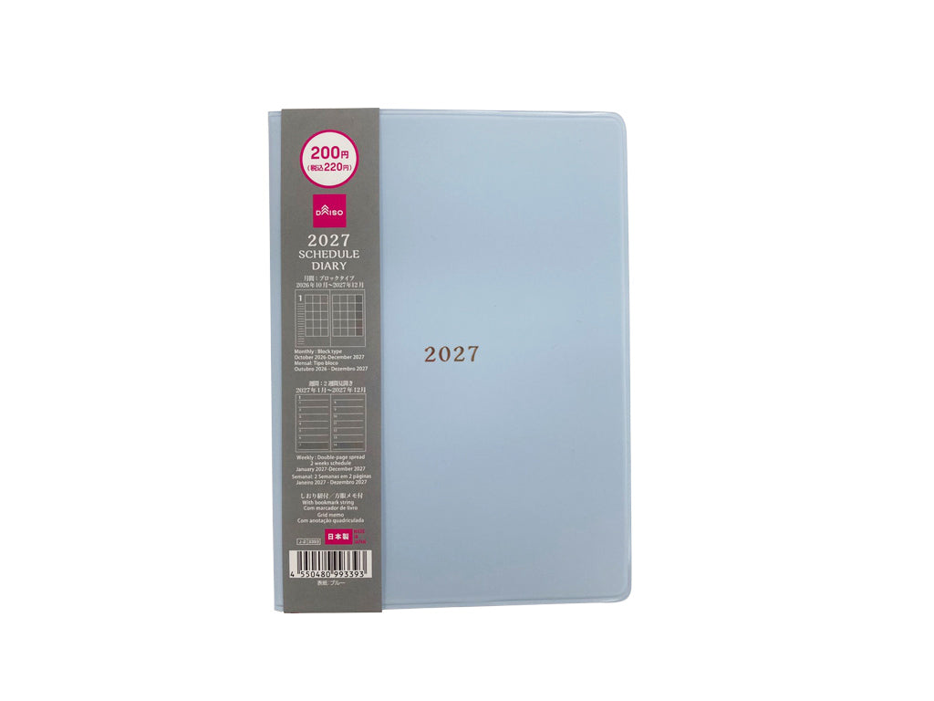 ２０２７年ダイアリー（見開き２週間、Ａ６、ブルー） ダイソー(DAISO)