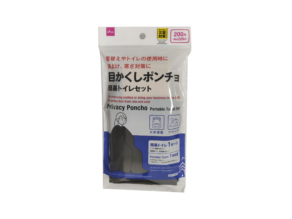 目かくしポンチョ（簡易トイレセット） ダイソー(DAISO)
