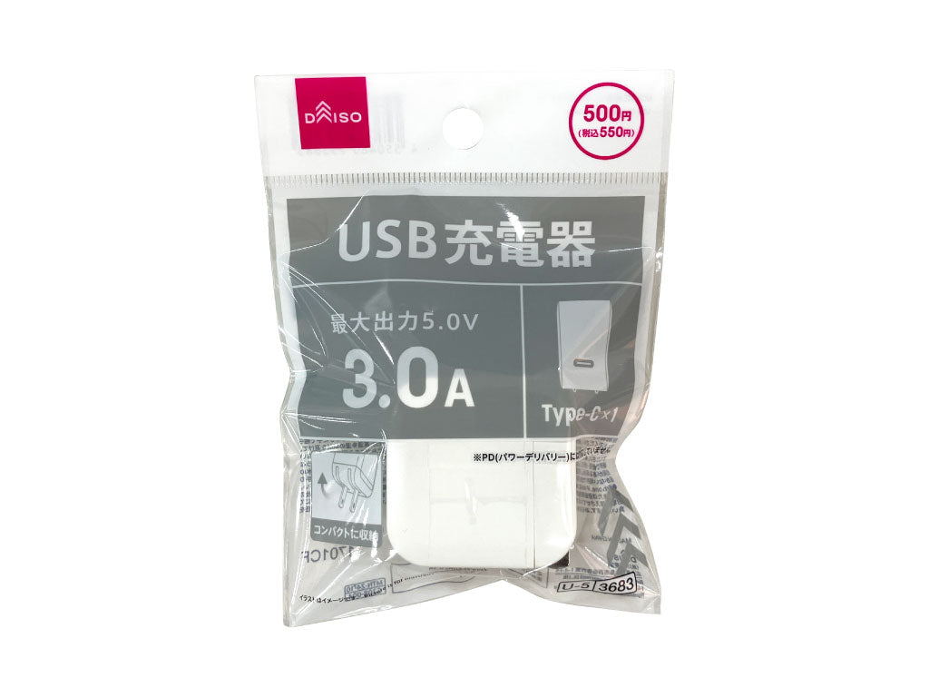 ＵＳＢ充電器（ホワイト） ダイソー(DAISO)